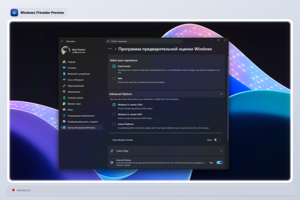 Kaip Aktyvuoti Naujas Experimental Ir Beta Kanal Nustatymus Windows Insider Programoje