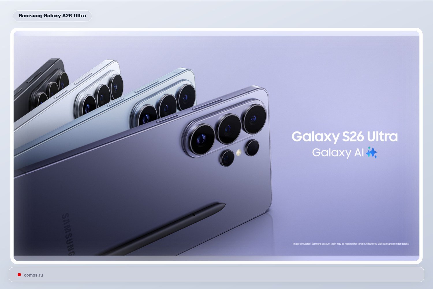 Kaip Diegti One Ui 9 Beta Versij Galaxy S26 Ultra Be Samsung Members