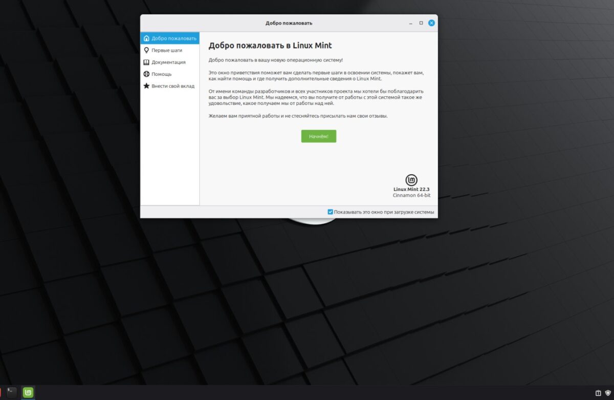 Linux Mint Patobulinimai Greitesnis Nemo Ir Naujas Ekrano Nuotrauk Rankis Cinnamon Aplinkoje