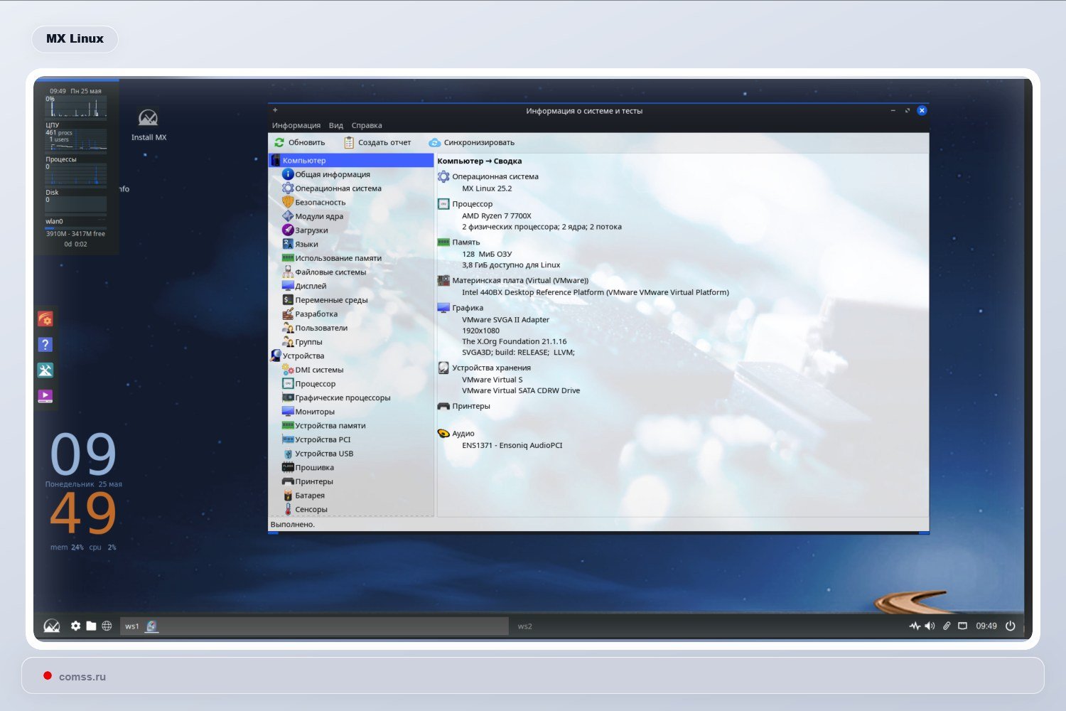 Linux Atgaivina Senus Kompiuterius Kur Windows 11 Reikalauja Daugiau Itekli