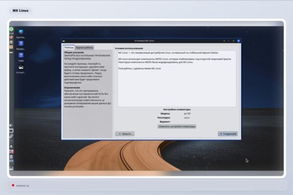 Mx Linux Komanda Ileido Mx 252 Beta Versij Su Patobulintu Diegimo Procesu