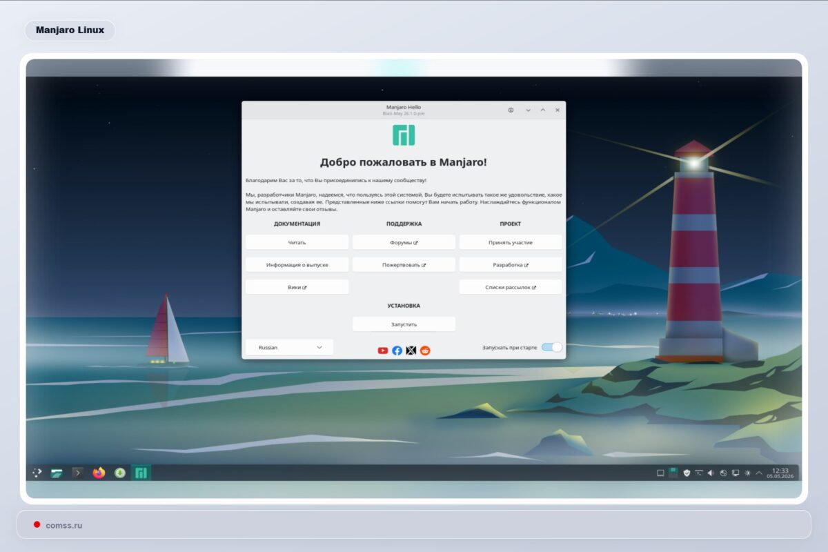 Manjaro 261 Bian May Pristatymas Linux 70 Branduolys Kde Plasma 66 Ir Gnome 50