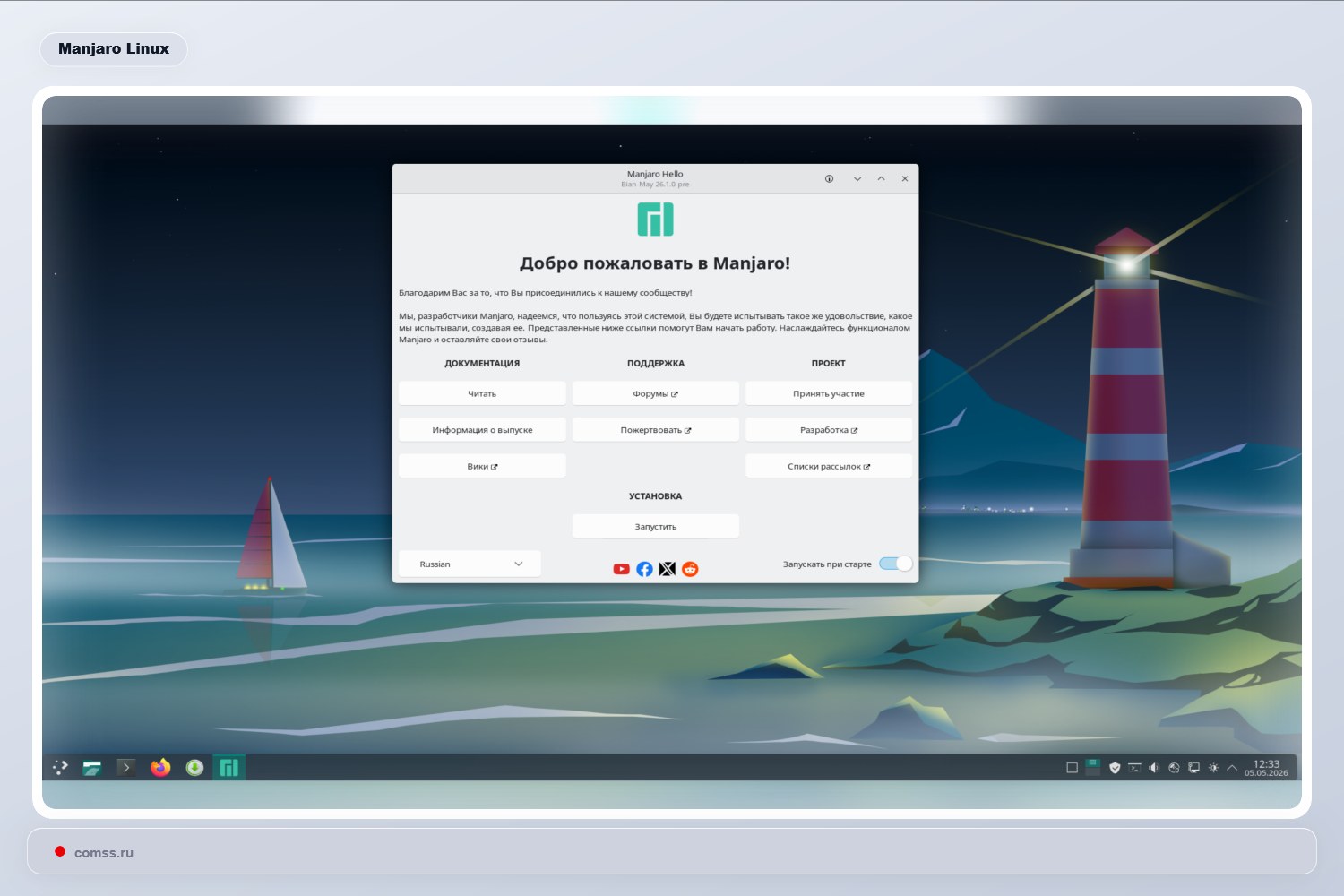 Manjaro 261 Bian May Pristatymas Linux 70 Branduolys Kde Plasma 66 Ir Gnome 50