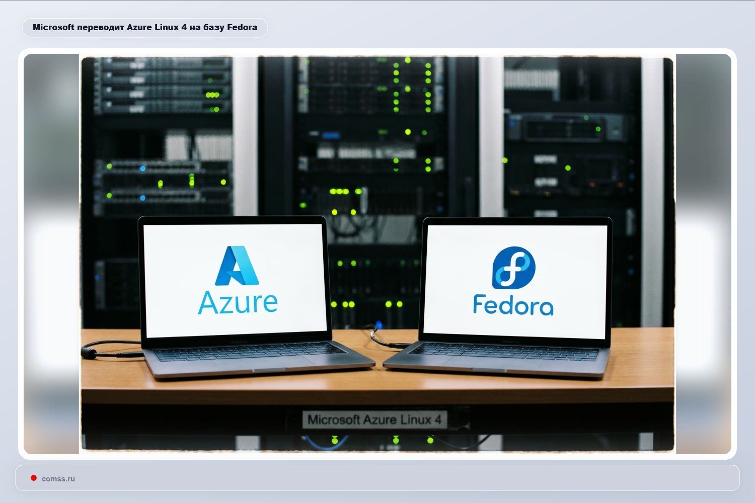 Microsoft Atnaujina Azure Linux 4 Pasirinkdama Fedora Ir Rpm Pagrind