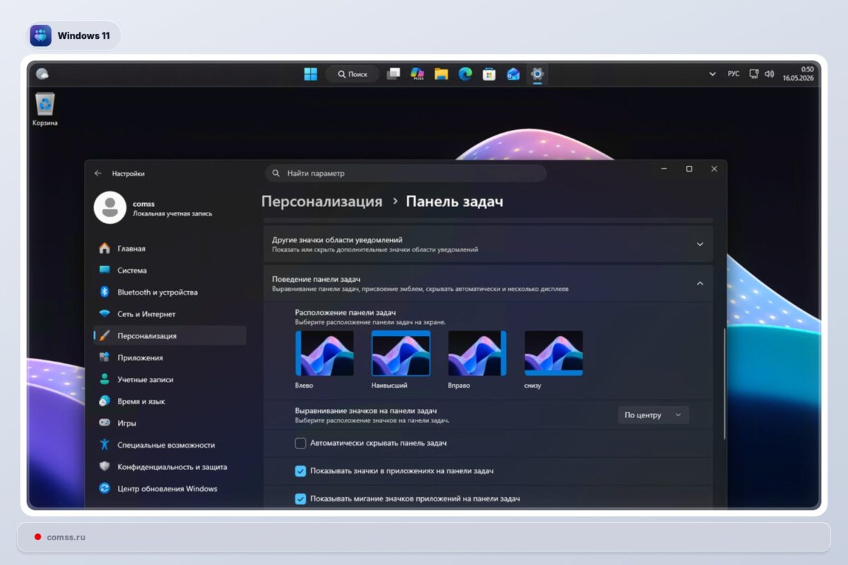 Microsoft Grina Windows 11 Kai Kurias Windows 10 Uduoi Juostos Funkcijas