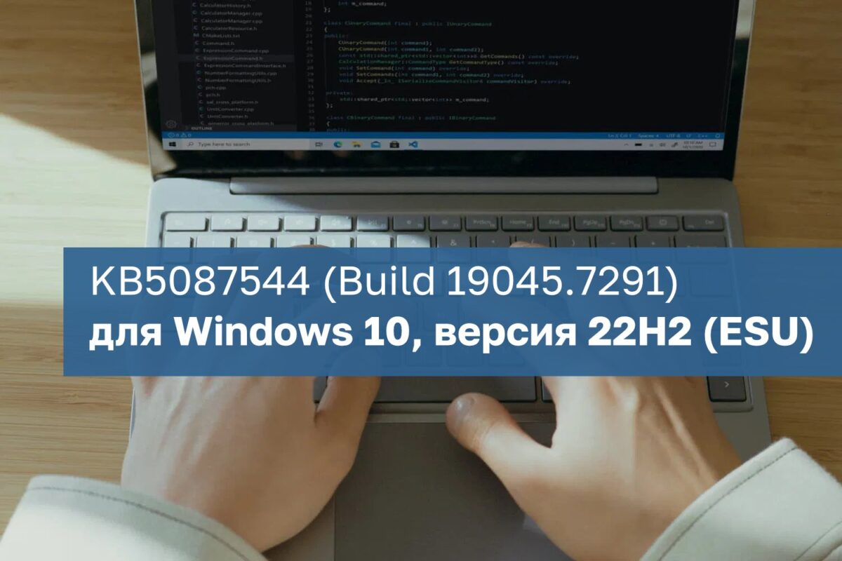 Microsoft Ileido Windows 10 Kb5087544 Atnaujinim Versijai 22h2