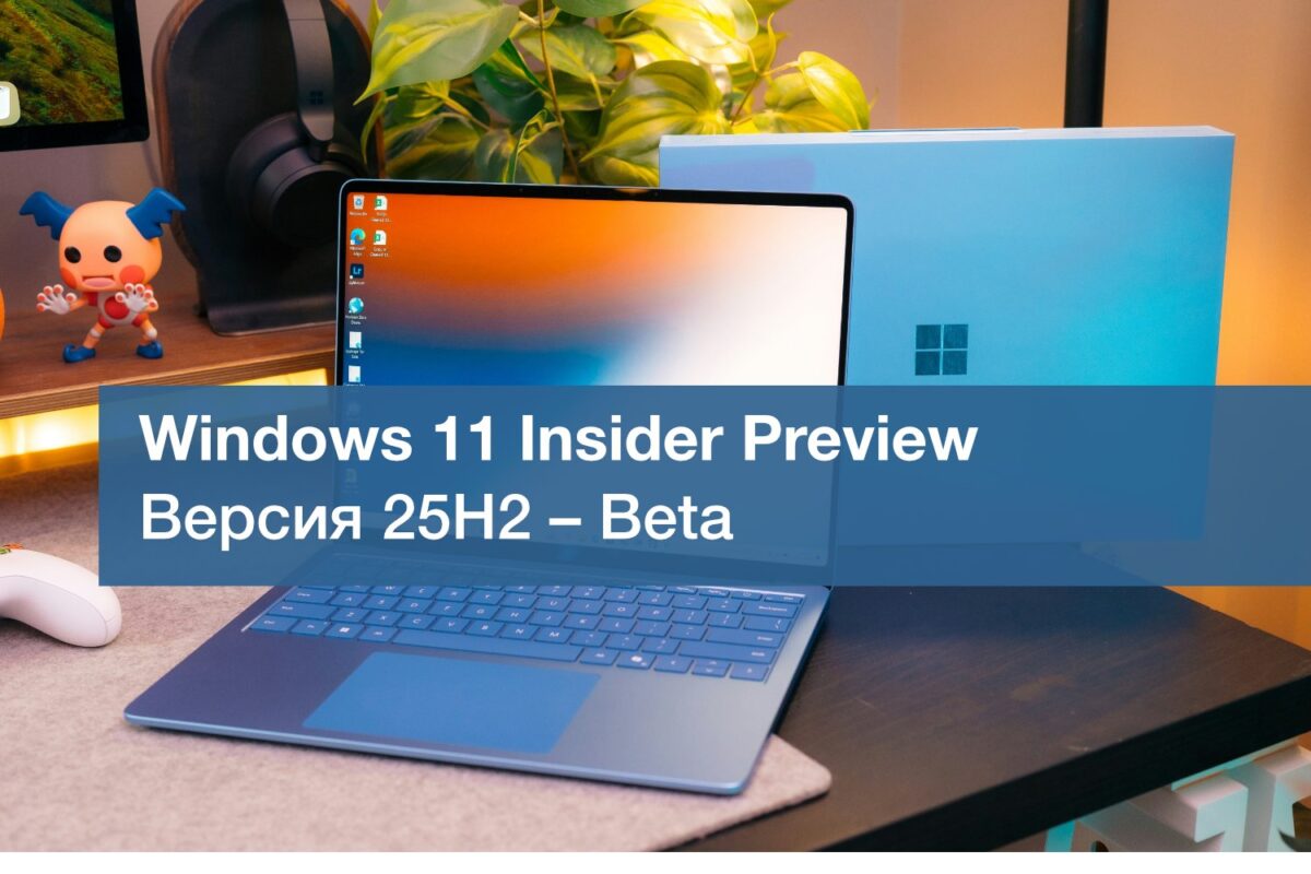 Microsoft išleido Windows 11 Beta versijos atnaujinimą KB5089507