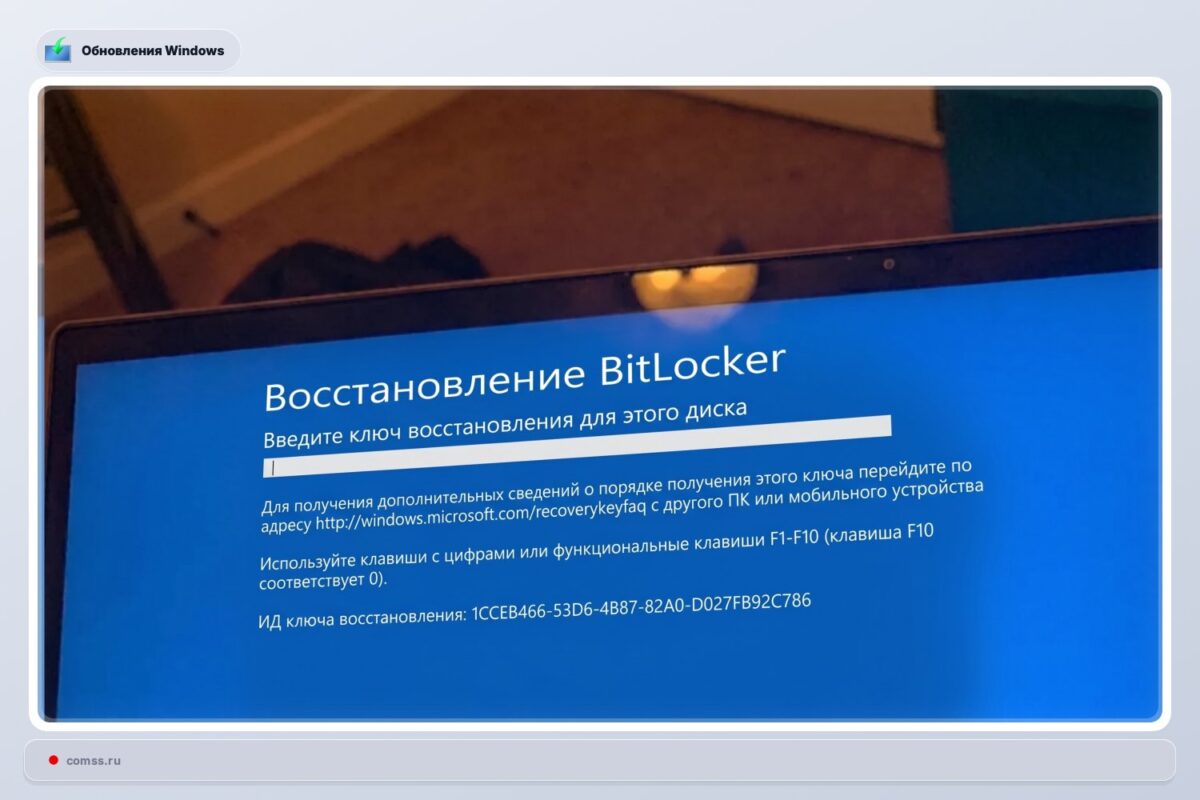 Microsoft Isprend Bitlocker Problem Tik Windows 11 Vartotojams