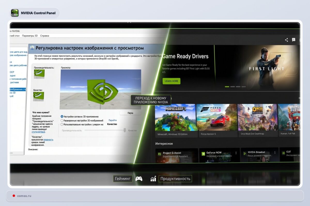 NVIDIA atsisako klasikinės GeForce valdymo panelės po 20 metų