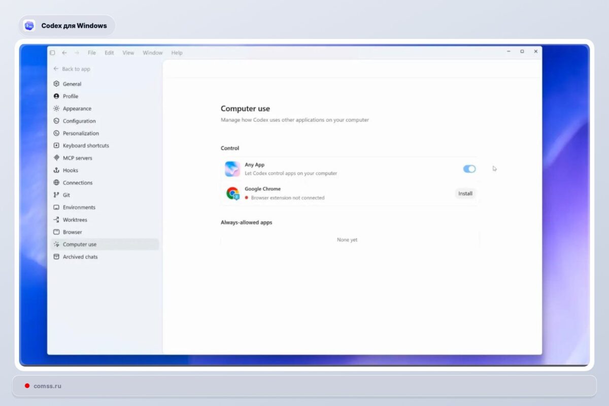 Openai Prapleia Codex Galimybes Windows Kompiuteriuose
