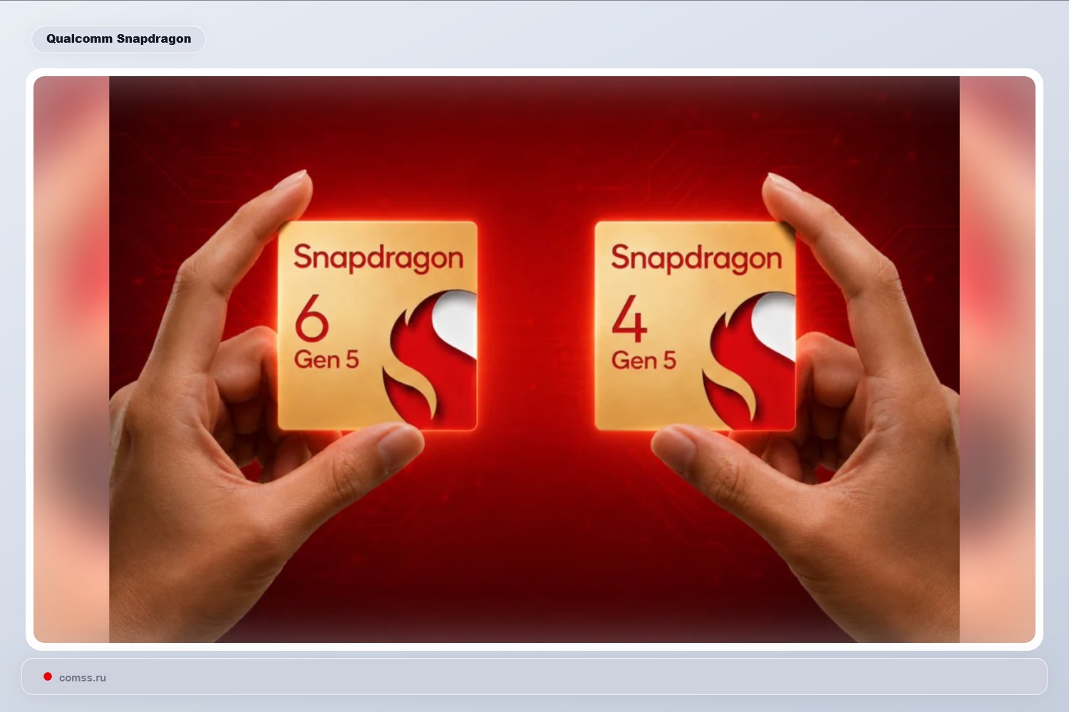Qualcomm Pristat Snapdragon 6 Gen 5 Ir 4 Gen 5 Platformas Su Naujovmis