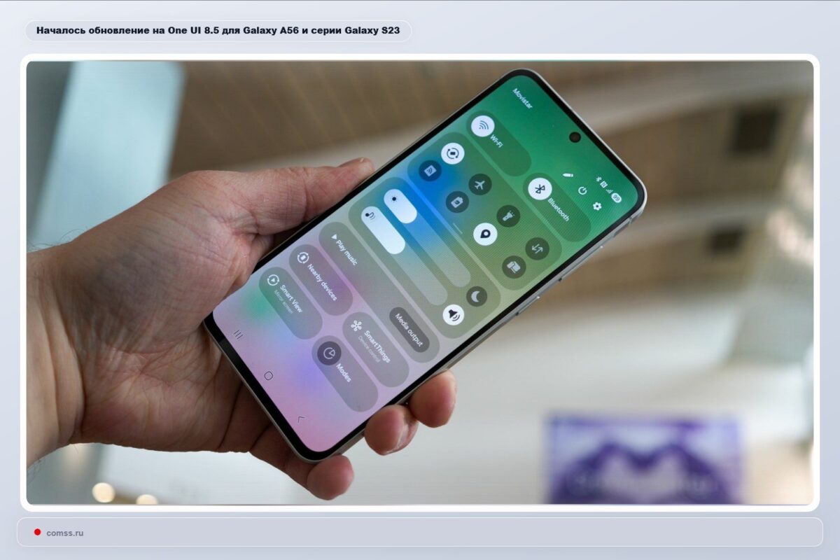 Samsung Galaxy A56 ir S23 gauna stabilų One UI 8.5 atnaujinimą