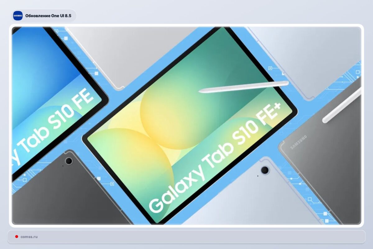 Samsung Galaxy Tab S10 FE ir S10 FE+ gavo One UI 8.5 atnaujinimą Samsung Galaxy Tab S10 Fe Ir S10 Fe Gavo One Ui 85 Atnaujinim