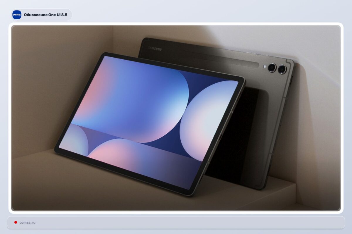 Samsung Galaxy Tab S10+ ir Tab S10 Ultra gauna One UI 8.5 atnaujinimą su Galaxy AI funkcijomis