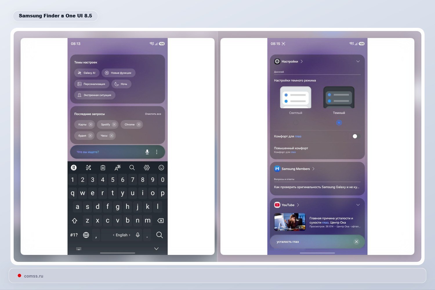 Samsung One Ui 85 Diegia Finder Paiek Panai Ios Spotlight