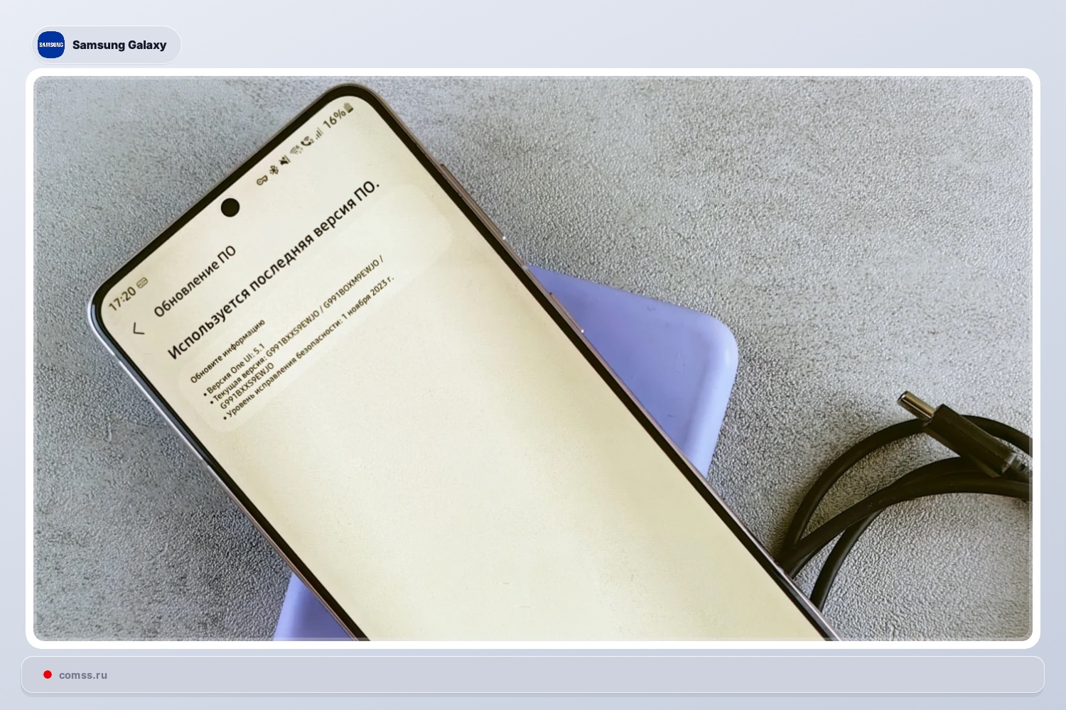 Samsung Gegus 2026 M Saugumo Atnaujinimai Itaisytos 36 Paeidiamybs Skaitant 2 Kritines