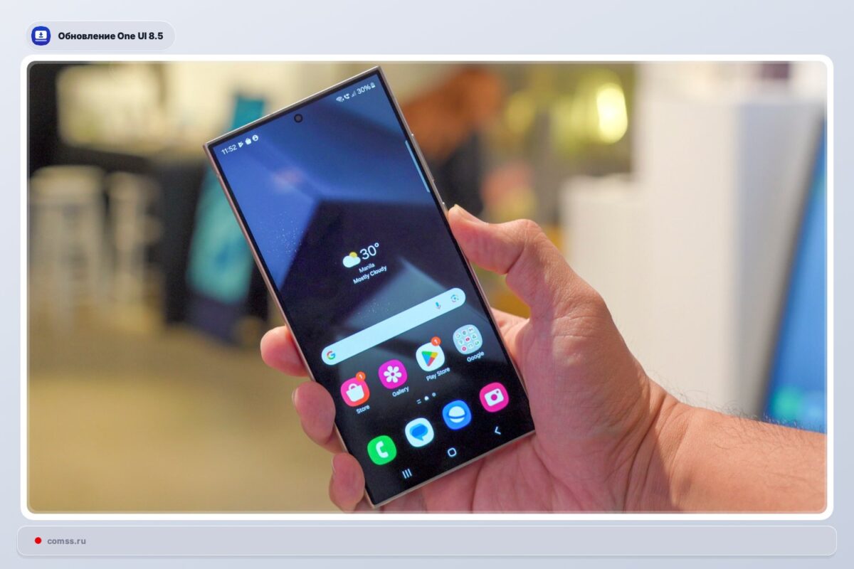 Samsung išleido One UI 8.5 atnaujinimą Galaxy S24, Z Fold6 ir Z Flip6 telefonams Rusijoje