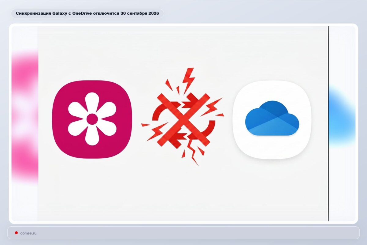 Samsung nutraukia Galaxy sinchronizaciją su OneDrive nuo 2026 m. rugsėjo 30 d.