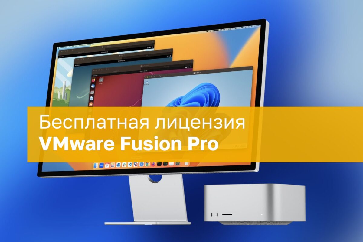 Vmware Fusion Pro 26h1 Tampa Nemokama Asmeniniam Ir Komerciniam Naudojimui