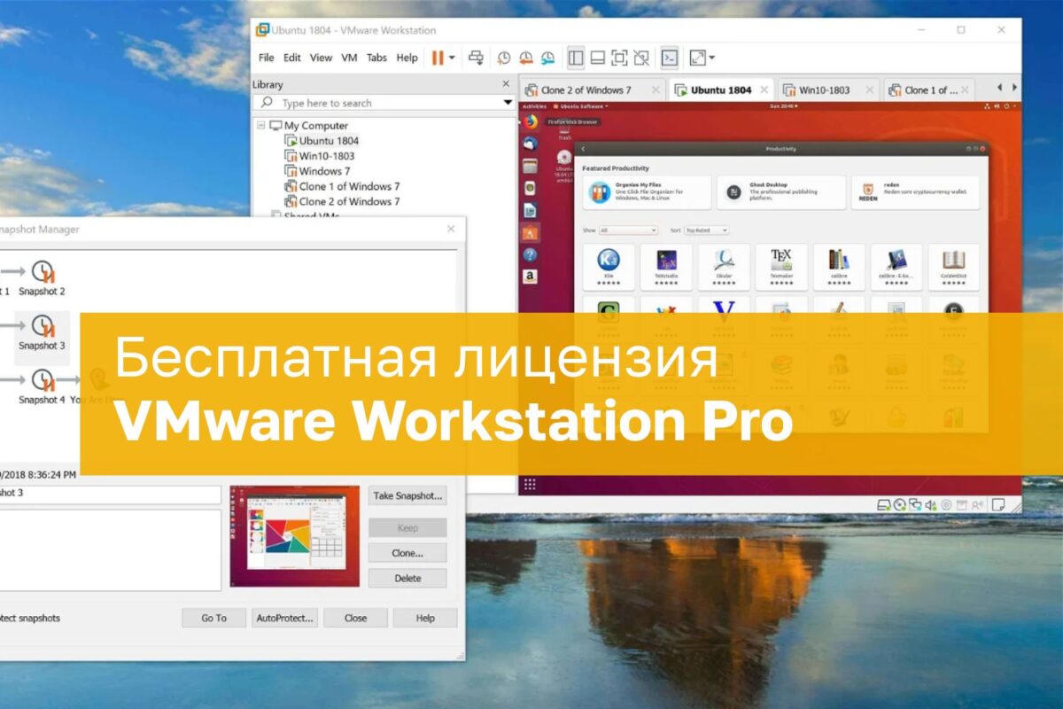 Vmware Workstation Pro 26h1 Tapo Nemokama Asmeniniam Ir Komerciniam Naudojimui