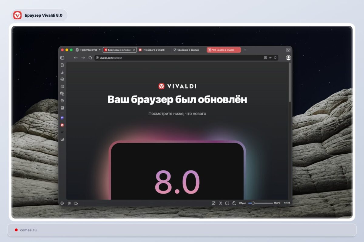 Vivaldi 8.0: naujas Unified dizainas ir šeši iš anksto nustatyti maketai