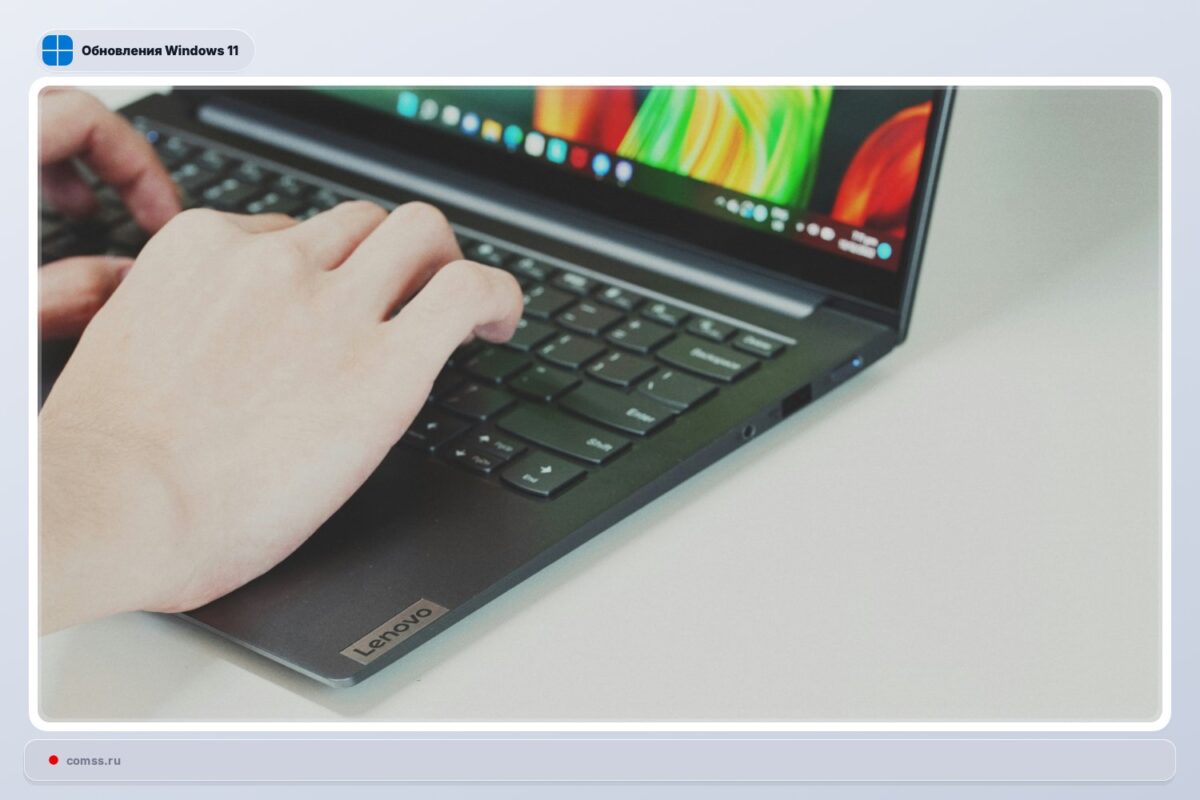 Windows 11 atnaujinimas pagerina našumą ir prideda naujų funkcijų Windows 11 Atnaujinimas Pagerina Naum Ir Prideda Nauj Funkcij