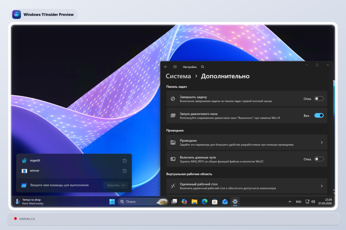 Windows 11 Pristat Atnaujint Vykdyti Lang Su Naujais Dizaino Elementais