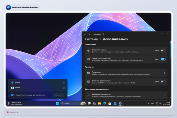 Windows 11 Pristat Atnaujint Vykdyti Lang Su Naujais Dizaino Elementais