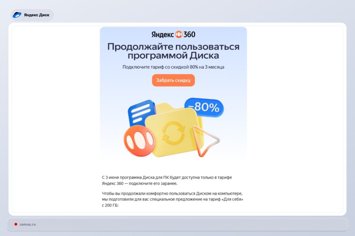 Yandex Disk Programa Pc Veiks Tik Su Yandex 360 Prenumerata
