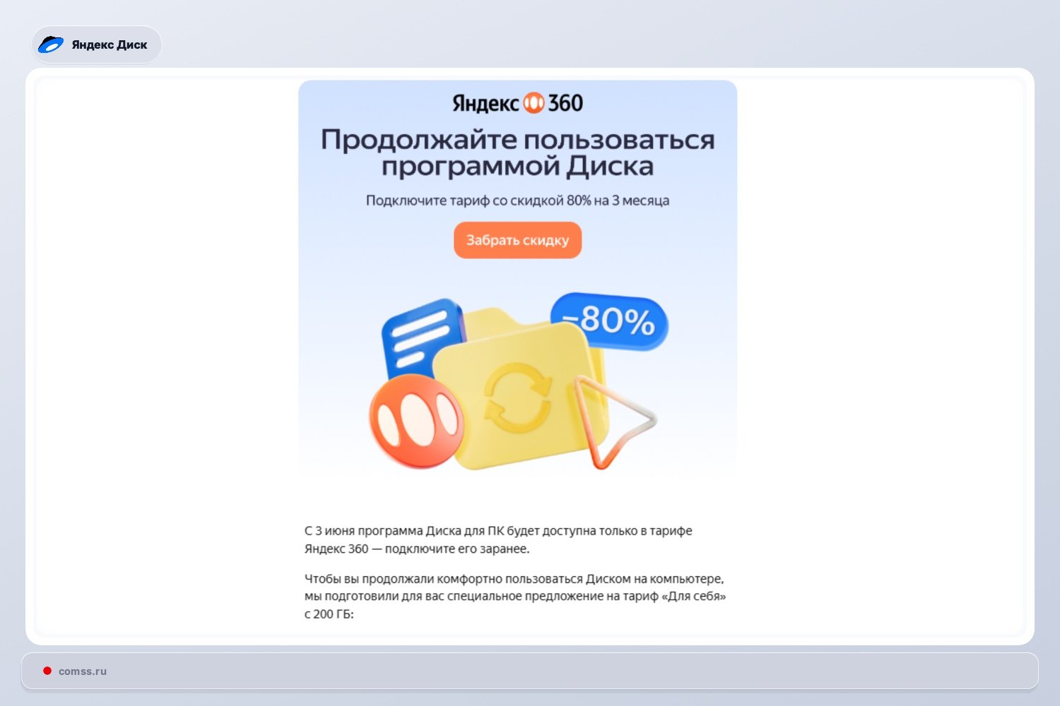 Yandex Disk Programa Pc Veiks Tik Su Yandex 360 Prenumerata