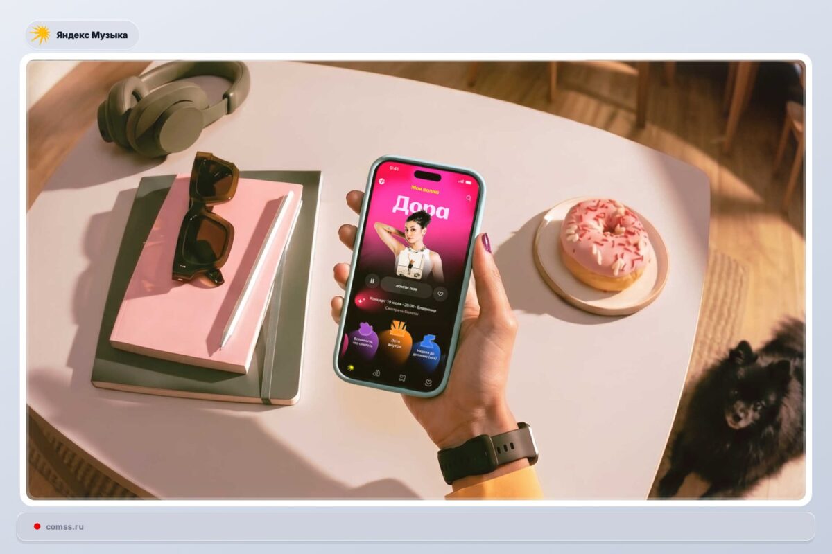 „Yandex Music“ pristatė didelį „Mano banga“ funkcijos atnaujinimą
