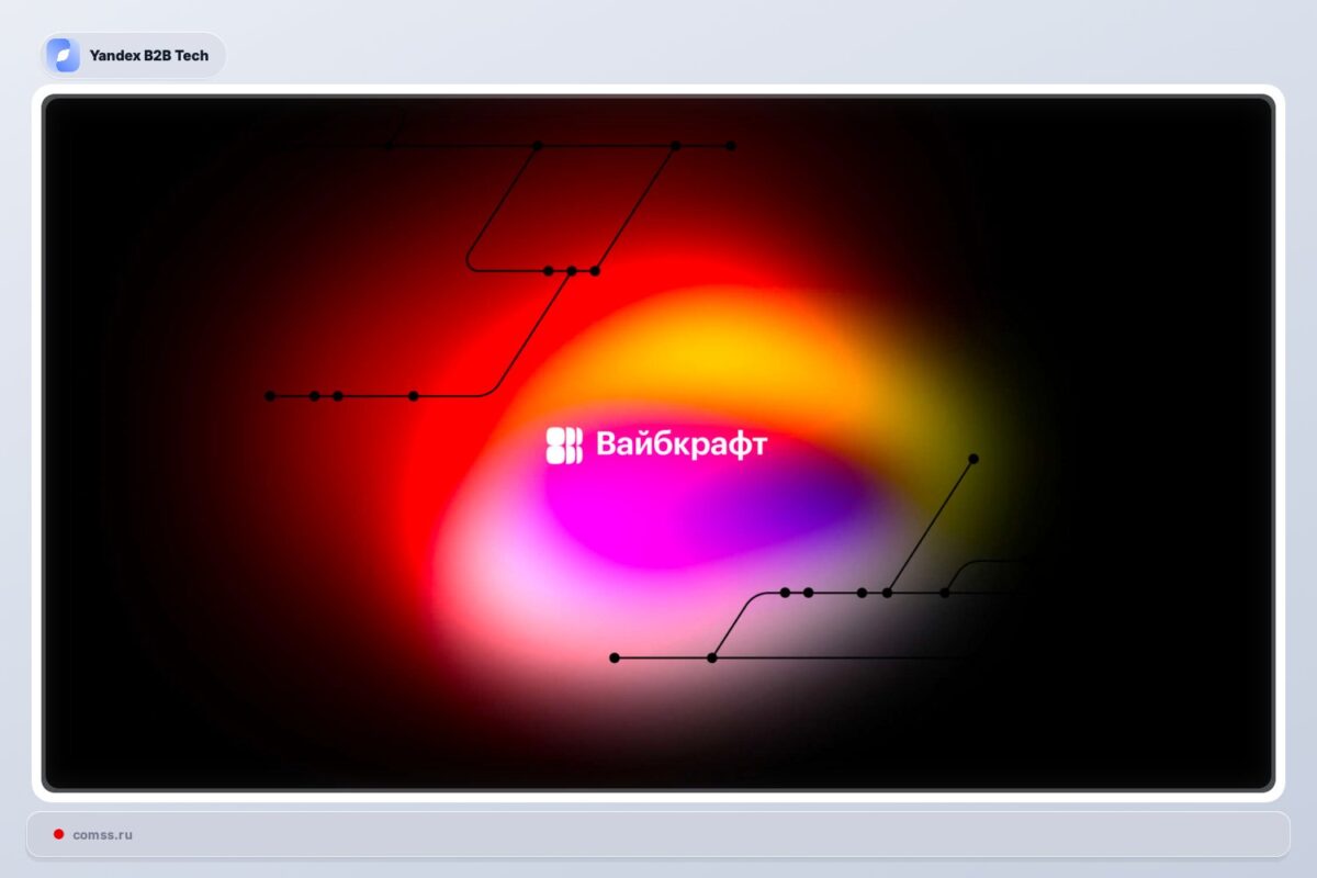 Yandex pristato VibeCraft - naują įrankį svetainių kūrimui be programavimo Yandex Pristato Vibecraft Nauj Rank Svetaini Krimui Be Programavimo