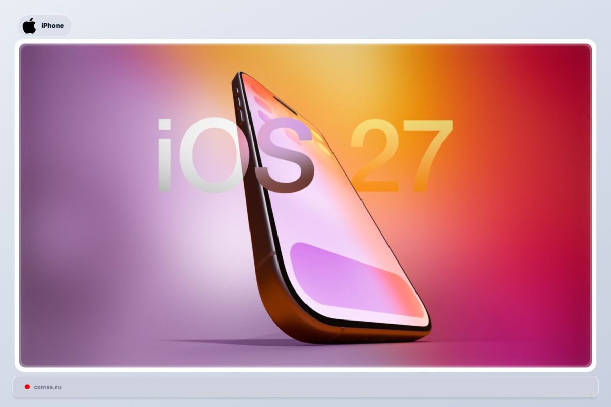 iOS 27 pristato dirbtinio intelekto tapetus, scenarijų kūrimą ir gramatikos tikrinimą