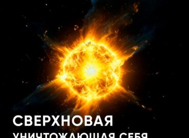 11026 Atrasta Neįprasta Supernova Kuri Visiškai Sunaikino Save