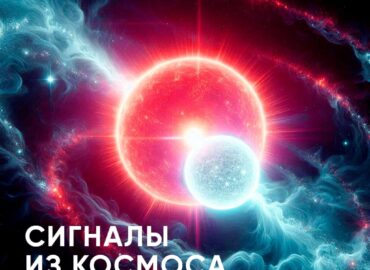 11042 Astronomai Iššifravo Paslaptingą Kosminį Signalą