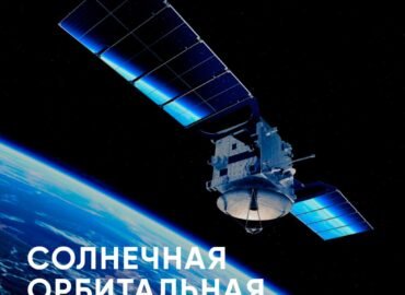 11096 Kinija Planuoja Statyti Kosminę Saulės Elektrinę Energijai P