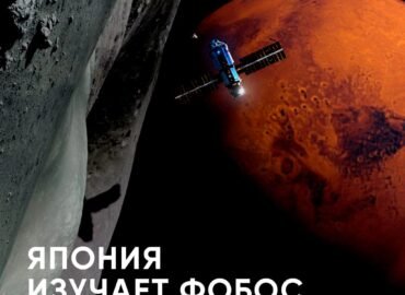 11120 Japonija Planuoja Misiją į Marso Palydovus Tyrimai Ir Tiksl