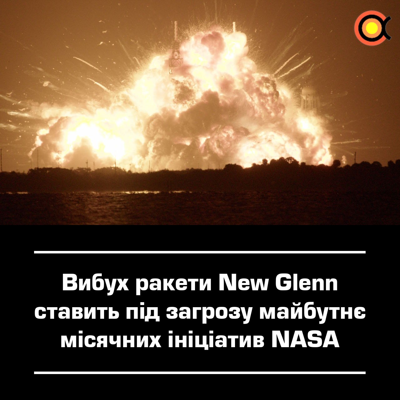11472 Blue Origin Raketos New Glenn Sprogimas Kelia Grėsmę Nasa Mė