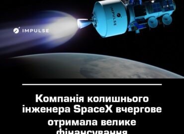 11501 Impulse Space Gavo 500 Mln Dolerių Finansavimą Kosminės Tra