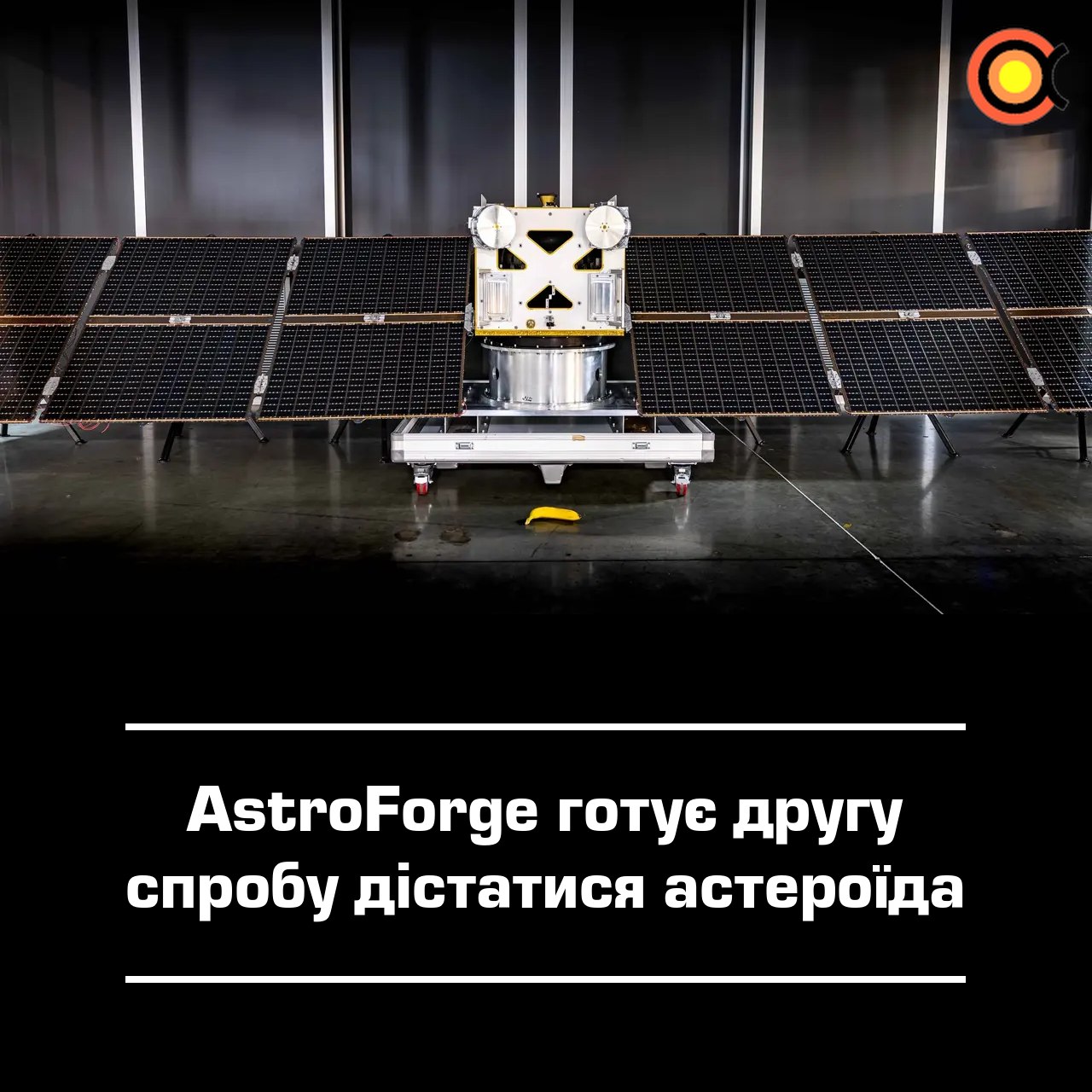 11523 Astroforge Ruošiasi Antrajai Misijai į Asteroidą Po Nesėkmės