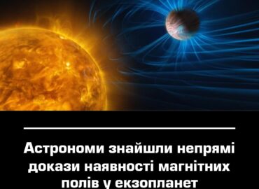 11527 Astronomai Aptiko Netiesioginius Egzoplanetų Magnetinių Lauk