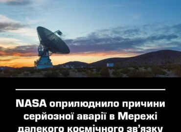 11554 Nasa Atskleidė Rimtos Avarijos Priežastis Kosminio Ryšio Tin