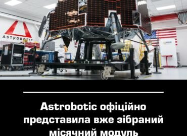 11559 Astrobotic Pristatė Griffin1 Modulį Mėnulio Misijai Su Reko