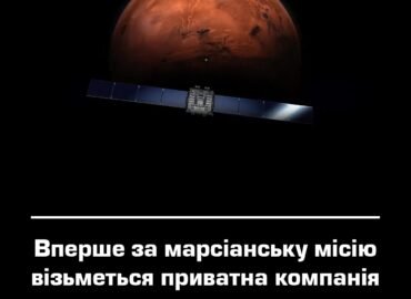11569 Relativity Space Ir Nasa Bendradarbiaus Dėl Marso Misijos