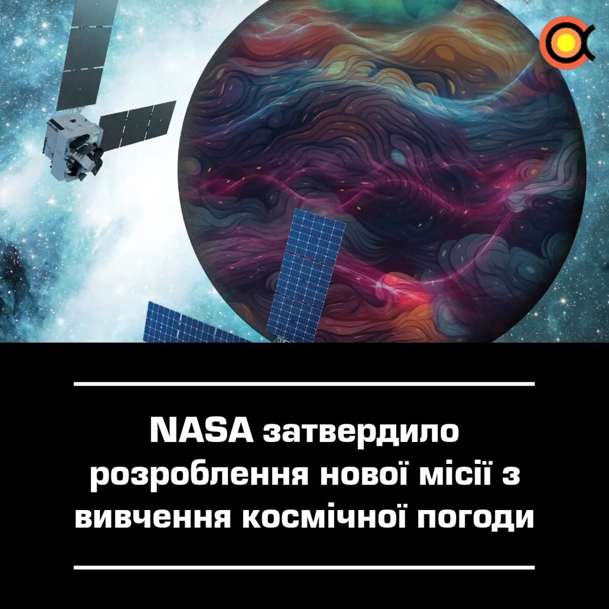 11573 Nasa Patvirtino Naują Misiją Kosminės Oro Sąlygoms Tirti