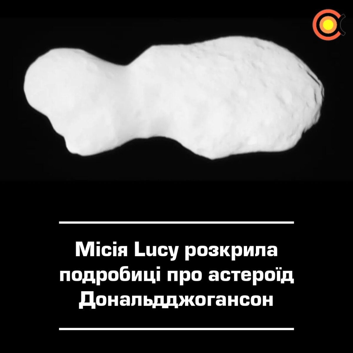 11582 Nasa Misija Lucy Atskleidė Asteroido Donaldjohanson Ypatyb
