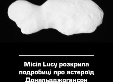 11582 Nasa Misija Lucy Atskleidė Asteroido Donaldjohanson Ypatyb