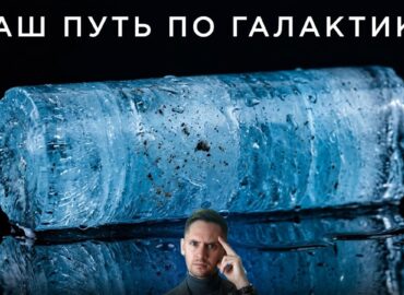 2558 Kaip Ledo Gabalas Padėjo Atskleisti Saulės Sistemos Kelionės