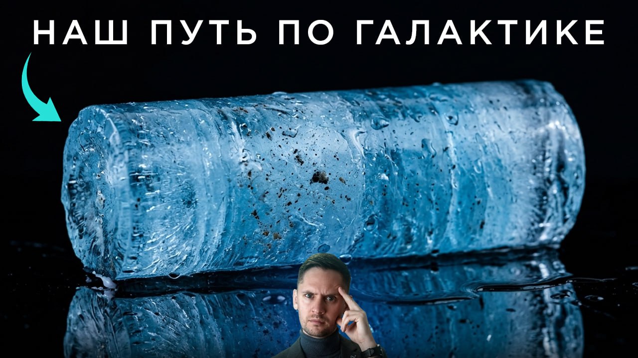 2558 Kaip Ledo Gabalas Padėjo Atskleisti Saulės Sistemos Kelionės