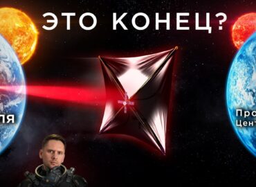 2565 Breakthrough Starshot Projekto Ateitis Ar Tarpžvaigždinė Mi